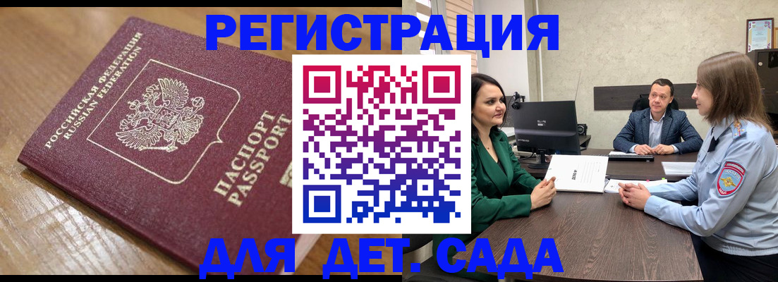 регистрация для школы в Калаче-на-Дону