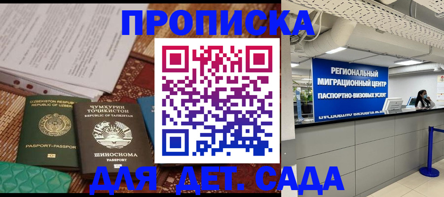 миграционный учет в Калаче-на-Дону