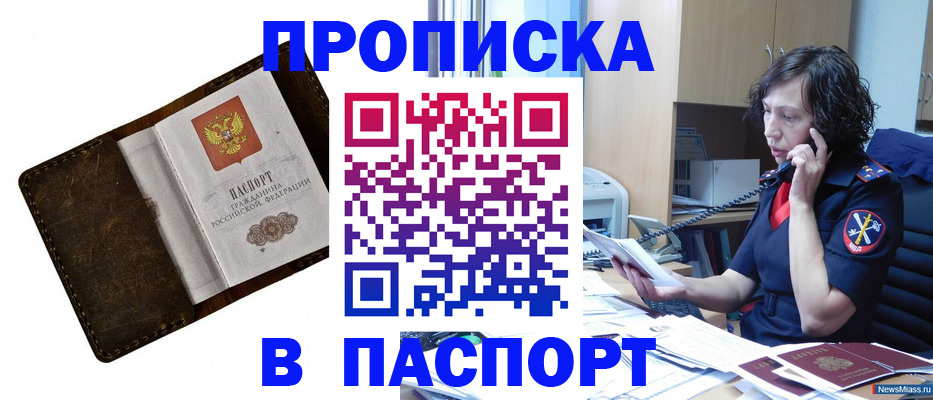 временная регистрация в Калаче-на-Дону