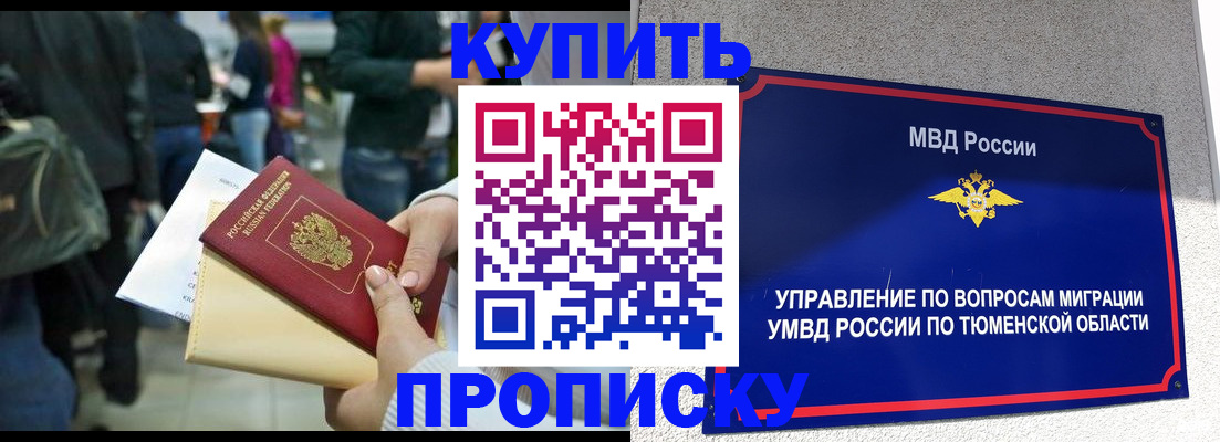 временная регистрация в Калаче-на-Дону