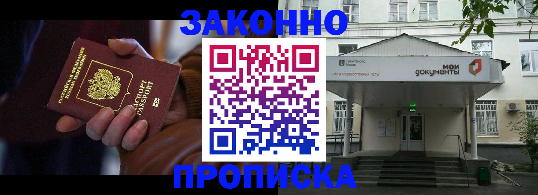 временная регистрация в Калаче-на-Дону