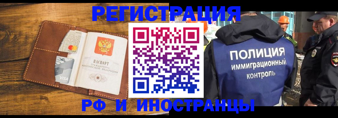 временная регистрация собственник в Калаче-на-Дону
