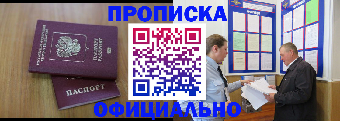 миграционный учет в Калаче-на-Дону